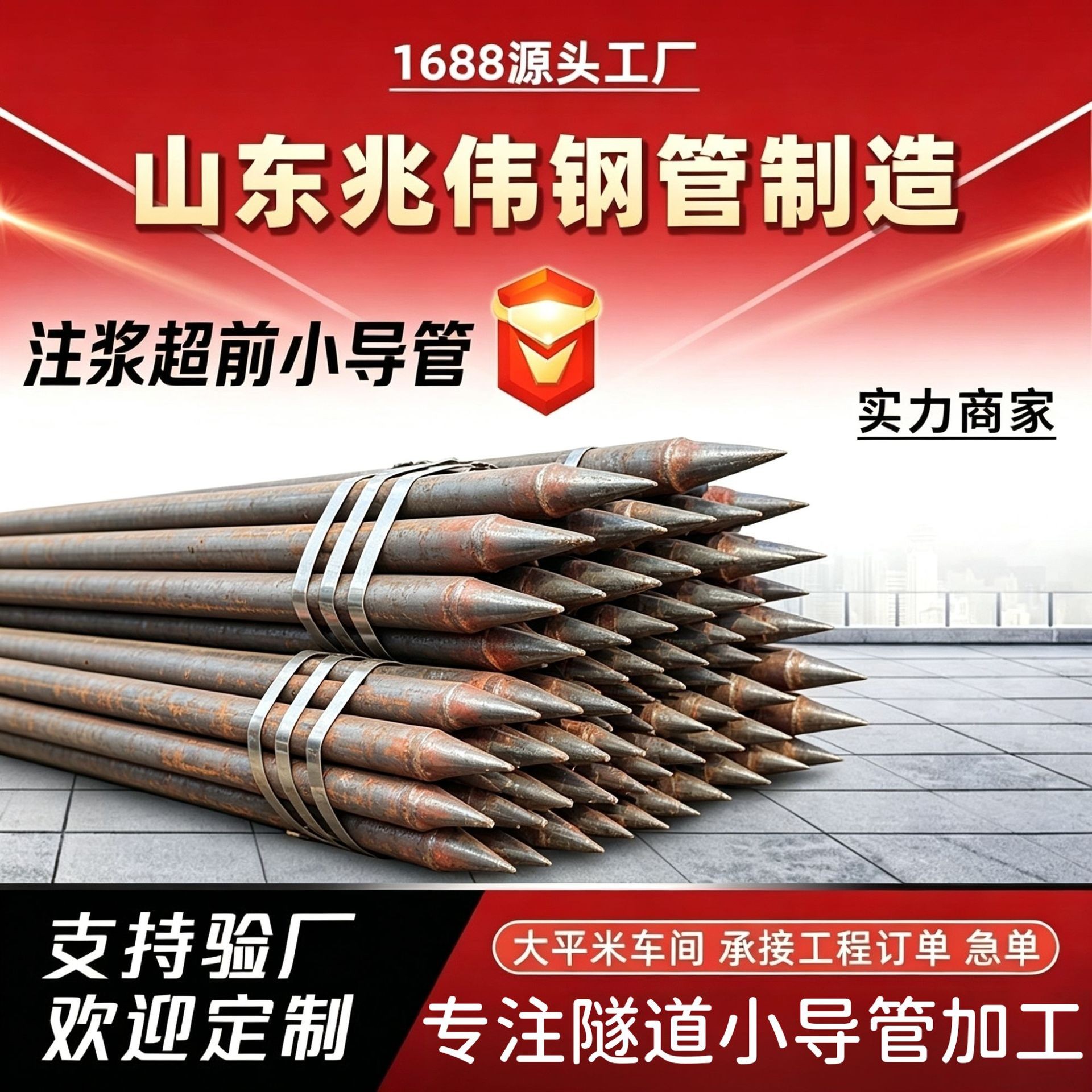 昌都42超前小导管厂家｜隧道注浆锚管锁脚倒刺锁尖打孔加工